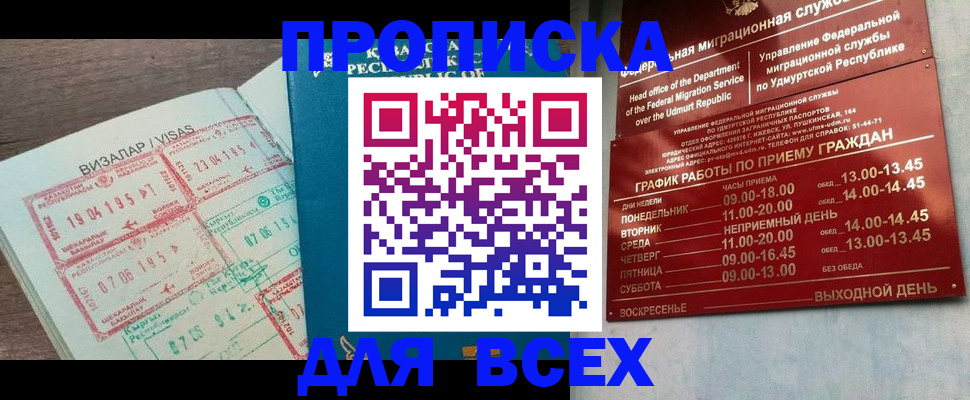 временная регистрация поиск в Белгородской области