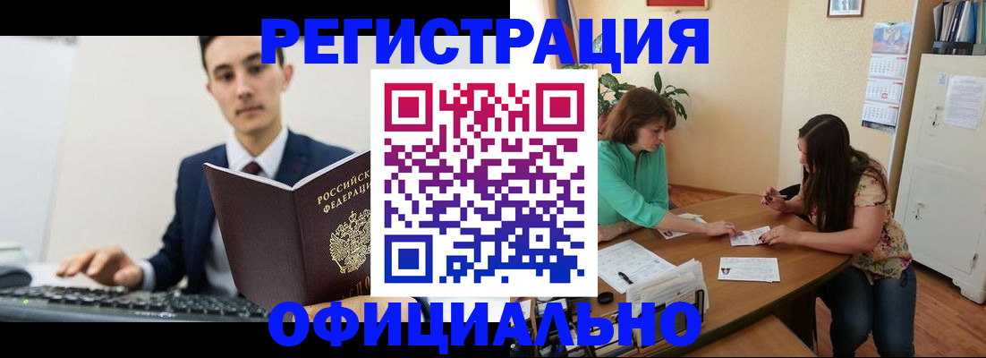 временная регистрация недорого в Белгородской области