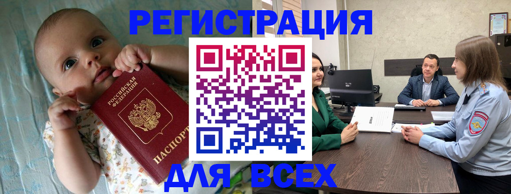 регистрация для школы в Белгородской области